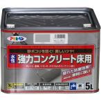  Asahi авторучка краска краска водный мощный бетон пол для 5L светло-серый блеск есть веранда гараж выдерживающий бензин . пыленепроницаемый водонепроницаемый сделано в Японии 