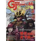  игра journal 66 номер превосходящий . сильное волнение небо внизу объединение 