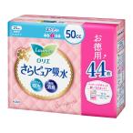 ロリエ さらピュア 吸水ナプキン スリムタイプ 女性用50cc 中量用 44枚 昼用ナプキンサイズ 23cm 【女性の軽い尿もれ用】【大容量お徳用】