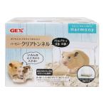 ハーモニークリアトンネル中の様子が...