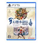 PS5 версия Genso Suikoden I&amp;II HDli тормозные колодки .. . глава война /te. наан объединение война 