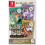  Dragon дрель маленький 2 коллекция -Switch