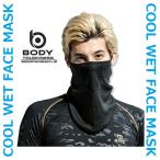  прохладный мокрый маска для лица / черный /. жара меры & ультрафиолетовые лучи меры /UV cut (UPF50+)/ контакт охлаждающий ткань . использование /.. делать если использовать кроме того, ..../jo серебристый g* ходьба 