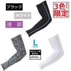 {3 цвет set} гетры для рук /L/ контакт охлаждающий /UV cut (UPF50+) компрессионный & энергия стрейч /. пот скорость ./ повседневный . спорт, уличный ультрафиолетовые лучи меры . необходимо item 
