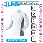 夏用ゴルフインナーシャツ JW-625 冷感 消臭バックハイネックシャツ カモフラ×ホワイト 3L 紫外線 熱中症対策 吸汗速乾 UVカット スポーツ コンプレッション