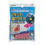 ショッピングウロコ アズマ ウロコ取り研磨材 鏡のウロコ取りアルミナパッド 15×8×2cm 洗浄力 AZ656