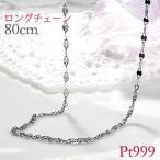 pt999 スクリュー&ペタルチェーン ロングネックレス80cm