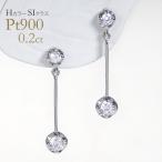 Pt900 0.2ct ダイヤモンド スタッド ピアス 送料無料 ダイヤ ジュエリー PT プラチナ 揺れる クリスマス ダイヤ ダイア 人気 上品 プレゼント シンプル GUPE274