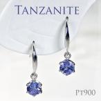 ショッピングPT Pt900 タンザナイト ピアス タンザ プラチナ PT ジュエリー アクセサリー レディース カラーストーンピアス 色石 可愛い 一粒 人気 12月 送料無料 GUPE314SP