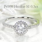 pt900 0.5ct ダイヤモンド リング ジュエリー 指輪 婚約 プラチナ ダイヤ エンゲージ SI 一粒 大粒 0.5ct 0.3ct 0.2ct pt900 プレゼント GUR1325