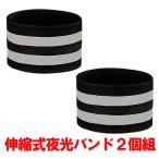 2 штук комплект отражающий браслет-фиксатор для рукавов отражающий частота бег jo серебристый g ходьба эластичный 