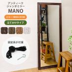 アンティークジャンボミラーMANO BR D