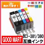 BCI-381XL+380XL/5MP キャノン インク 互換 5色セット  キャノン プリンター BCI-381 BCI-381 キャノンインクカートリッジ CANON インク