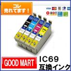 IC69 単品バラ売り エプソンインク 