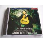 In Memoriam / Takemitsu : Guitar Works / Shin-ichi Fukuda // CD