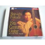 Shin-ichi Fukuda  Plays 19th Century Guitar / Sor, Coste, Mertz, Aguado // CD