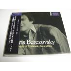 Schumann: Symphonic Etudes ; Tchaikovsky: Piano Concerto / Boris Berezovsky, etc. // CD