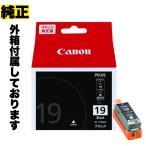 BCI-19 純正 キャノンインク bk 黒 ブ�