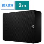 エレコム ELECOM 外付け次第 USB3.2(Gen1) 2TB Seagate New Expansion MZシリーズ ブラック SGD-MZ020UBK