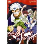 仮面のメイドガイ1 初回限定版 DVD 