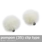 pompon2 шт. комплект зажим модель 35mm белый обувь зажим аксессуары туфли-лодочки шлепанцы каблук ботинки организовать в обстоятельствах ..... используя разделение 