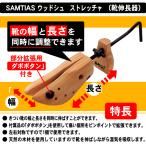 ウッドシューズストレッチャー 靴伸ばし 木製 ダボ付 サイズ調整 メンズ レディース 革靴伸ばし シューストレッチャー