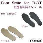 インソール メンズ 中�