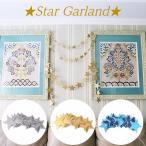 SALE ガーランド スター 星型 誕生日 パーティ 結婚式 ベビーシャワー 記念日 子供会
