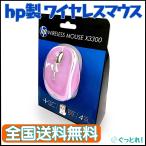 マウス 小型 無線 ワイヤレスマウス 静音 Mac Windows PC 多機種対応 軽量 USB hp製 ピンク色 ワイヤレス マウス 2.4GHz 2023