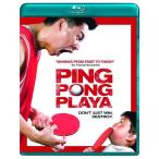 ショッピングｈｅａｒｔｗａｒｍｉｎｇ PING PONG PLAYA (輸入盤ブルーレイ)[新品]