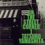 ON THE STREET CORNER 1 - 最安値・価格比較 - Yahoo!ショッピング