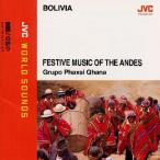 [������CD][�V�i]�O���[�|�E�p�N�V�E�J�i / �q�{���r�A / �A���f�X�̏j�Չ��y�r�L�`�ւ̋F��`JVC���[���h�E�T�E���Y