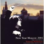 [国内盤CD][新品]ニューイヤーコンサート2004〜ロシアより愛をこめて 西本智実 / ロシア・ボリショイso.