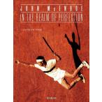 John McEnroe: In the Realm of Perfection (輸入盤ブ