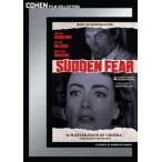 SUDDEN FEAR (1952)(輸入盤DVD)[新品]