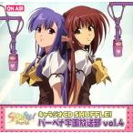 [国内盤CD][新品]キャラジオCD「S