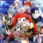 [������CD][�V�i]�u��-HiME��DESTINY ���̛ޏ��v�ߋ��Ɩ������J