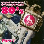 flying DOG コレクション テーマソングアーカイブ 80s PartI - 最安値