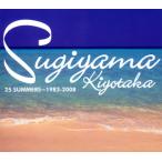 【中古】［CD］25 SUMMERS 1983-2008 25 SUMMERS 1983-2008 - 最安値・価格比較 - Yahoo!ショッピング