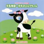 [������CD][�V�i]2008�N�r�N�^�[���\��(1) ��������`�e���̃~���N�����