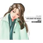 機動警察パトレイバー PATLABOR TV+NEW OVA 20th ANNIVERSARY PATLABOR