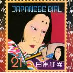 [国内盤CD]矢野顕子 / JAPANESE GIRL