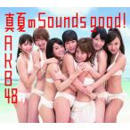 [国内盤CD]AKB48 / 真夏のSounds good!(TYPE A) [CD+DVD][2枚組]