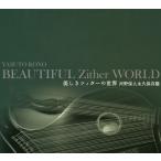 [ domestic record CD] beautiful ..tsita-. world river . guarantee person (tsita-)[5 sheets set ]