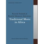 [国内盤CD]commmons:schola vol.11 Kenichi Tsukada&Ryuichi Sakamoto Selections:Traditional Music in Africa