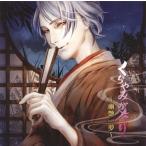 津田健次郎 / くらやみがたり〜幽艶一夢〜(CD)(2013/7/3) 津田健次郎 / くらやみがたり〜幽艶一夢〜(CD)(2013/7/3)