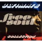 Ultimate Free Soul Collection - 最安値・価格比較 - Yahoo!ショッピング