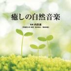 [ записано в Японии CD][ новый товар ]Refine~... природа музыка ~