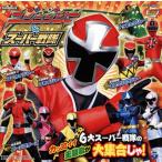 [国内盤CD][新品]「手裏剣戦隊ニンニンジャー&スーパー戦隊」MINIアルバム