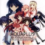 国内盤CD] AQUAPLUS VOCAL COLLECTION VOL.10 - 最安値・価格比較